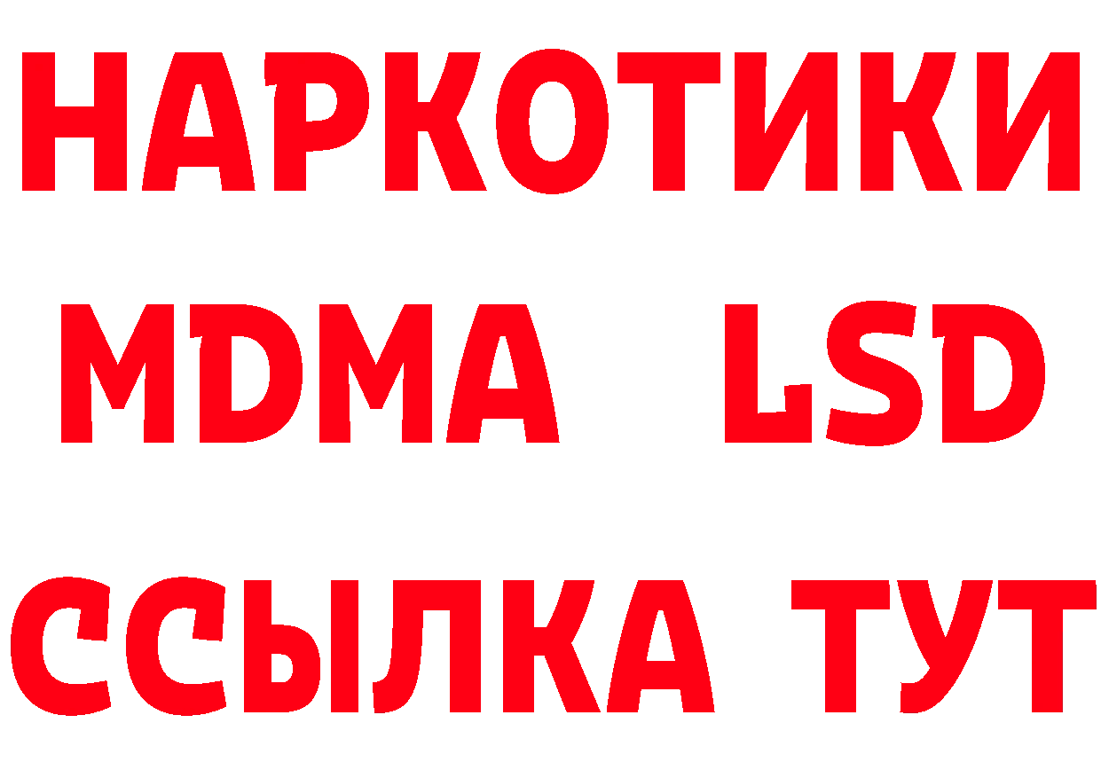 Бутират вода ссылки сайты даркнета hydra Улан-Удэ