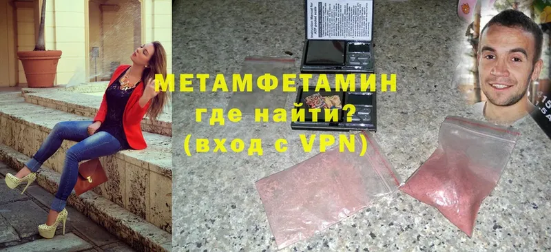 Первитин Methamphetamine  где можно купить наркотик  блэк спрут ССЫЛКА  Улан-Удэ 